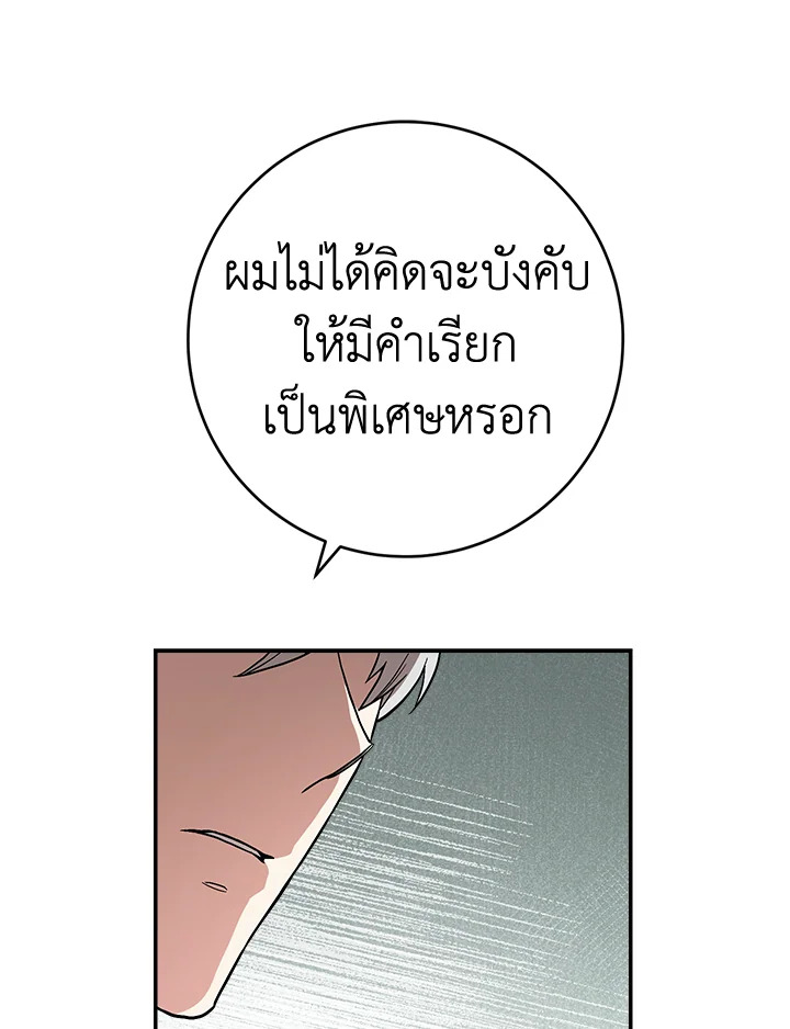 Marriage of Convenience 19 114